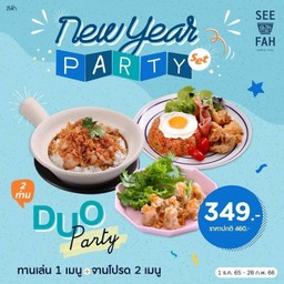 Duo Party (2ท่าน)