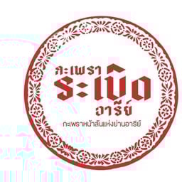 ข้าว + ไข่เจียวหมูสับ