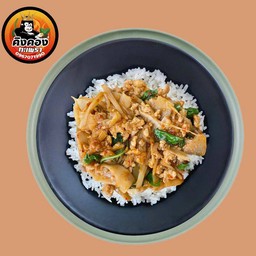 ข้าวพริกแกงหน่อไม้ดองหมูสับ