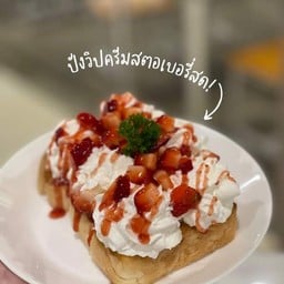 สเต็ก ยำเเซ่บ