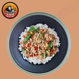 ข้าวกะเพราหมูสับ