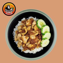 ข้าวกระเทียมไก่