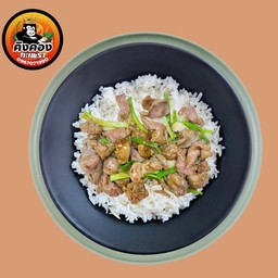 เครื่องในไก่ผัดน้ำมันหอยราดข้าว (เครื่องในรวมไม่แยก)