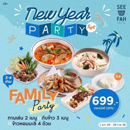 Family Party (3-4 ท่าน)
