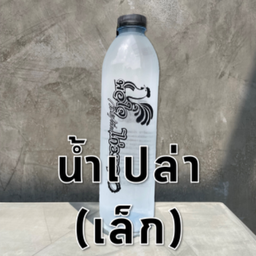 น้ำเปล่า (เล็ก)