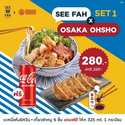 SEE FAH x Osaka Ohsho SET 1