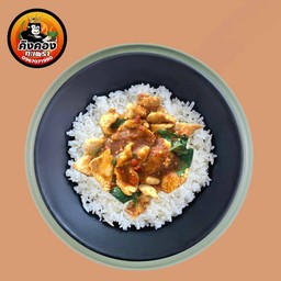 ข้าวพริกแกงไก่