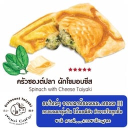 มาอิ คาเฟ่ เบเกอรี่&ไอศครีม ขนมหวาน ของกินเล่น อาหารว่าง อาหารตามสั่ง