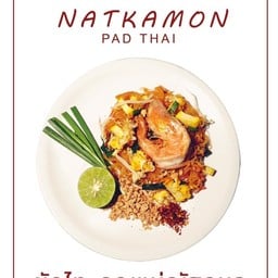 ผัดไทย คุณแม่ณัฐกมล
