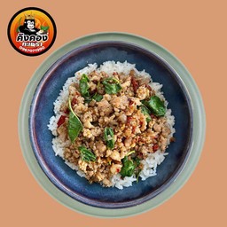 กะเพราเนื้อโคขุนสับราดข้าว