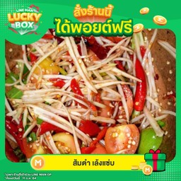 ตำระเริง ดินแดง ห้วยขวาง สุทธิสาร