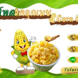 Jinjer bakery (cake & dessert)