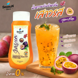 น้ำเสาวรสปั่น สูตรคีโต
