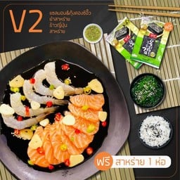 V2มอนดอง&กุ้งดอง+ข้าว+สาหร่าย+ยำสาหร่าย ฟรีสาหร่าย1ห่อ