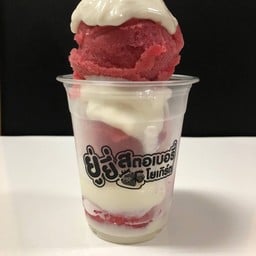 มิ๊กเบอร์รี่โยเกิร์ตแก้วใหญ่