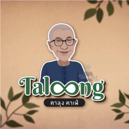 Taloong Cafe ตาลุงคาเฟ่