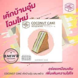 ขนมบ้านอุ๋ม สาขาศรีนครินทร์  - บางเมือง
