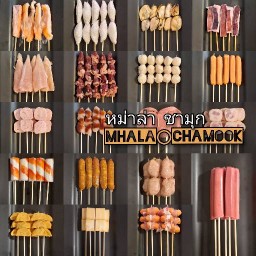 หม่าล่าชามุก สันติธรรม