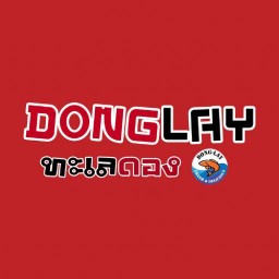Donglay ทะเลดอง