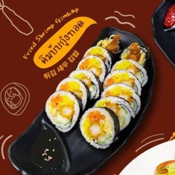 คิมบับกุ้งทอด Gimbab Fried Shrimp