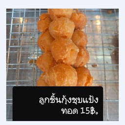 ลูกชิ้นทอด