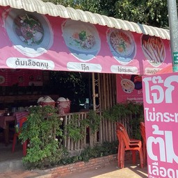restaurantPhoto