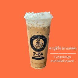 คาปูชิโน่ กาแฟสด