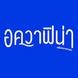 น้ำเปล่า