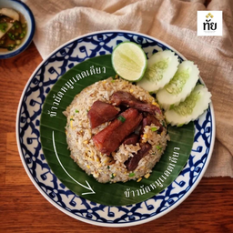 ข้าวผัดหมูแดดเดียว