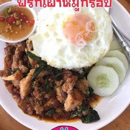 ข้าวราดพริกเผา