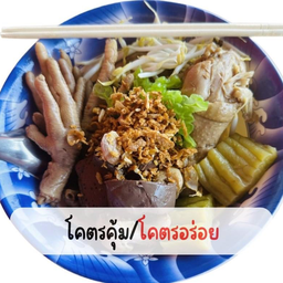 เตี๋ยวไก่