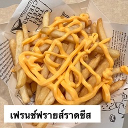 เฟรนช์ฟรายส์ราดชีส