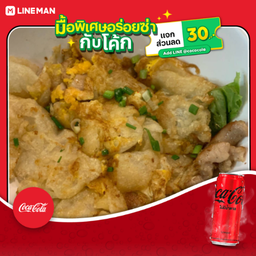 [อร่อยซ่ากับโค้ก] คั่วหมู+พิเศษ+โค้ก ไม่มีน้ำตาล (กระป๋อง)