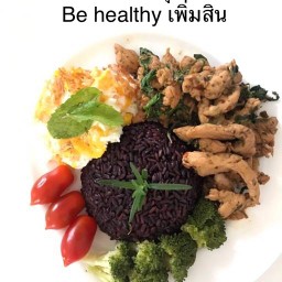 Be healthy เพิ่มสิน