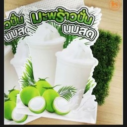 น้ำมะพร้าวน้ำหอม