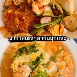 ยำยำกานเอง
