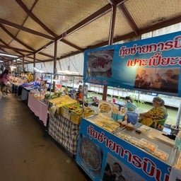 กุ้ยช่ายการบินไทย ปอเปี๊ยะสด ตลาดน้ำบางน้ำผึ้ง