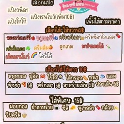 ร้านมารีเครป