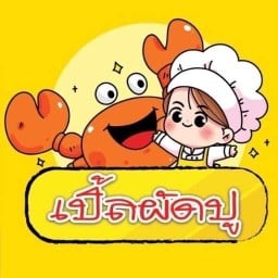 ข้าวผัดปู_VT สาขา 2-Yamo
