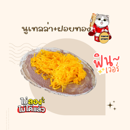 โตเกียวนูเทลล่า+ฝอยทอง