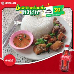 [อร่อยซ่ากับโค้ก] ข้าวกะเพราปลากรอบ+ไข่ดาว+โค้ก ออริจินัล (ใส่แก้วนํ้าแข็ง)