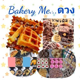 Bakery Me ดวง...ซอยกิ่งแก้ว 37