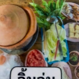 จิ่มจุ่ม