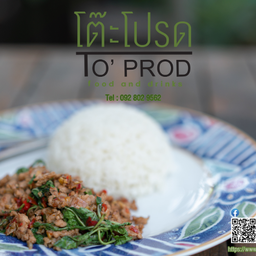 ร้านโต๊ะโปรด ริมถนนสุคนธสวัสดิ์
