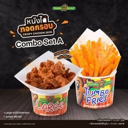 set-A-Chicken-skin-Combo