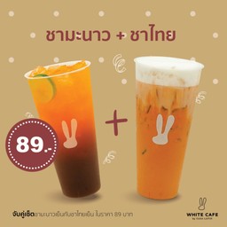 [โปรโมชั่น] ชามะนาว + ชาไทย 89.-