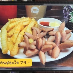 คนสองใจ เฟรนช์ฟราย+ไส้กรอก