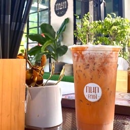 ชาชักปักษ์ใต้แท้ๆCHA-Condo