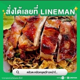 ข้าวมันไก่ปังปัง