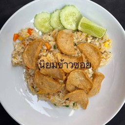 ข้าวผัดหมูยอทอด